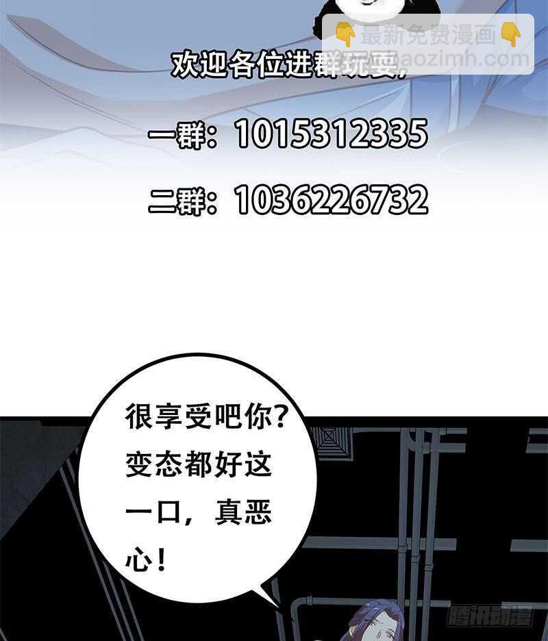 🍼都是黑丝惹的祸 第109话 下半场 第50页