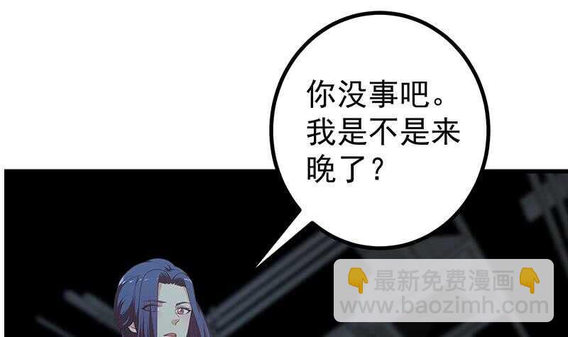 🍼都是黑丝惹的祸 第109话 下半场 第9页