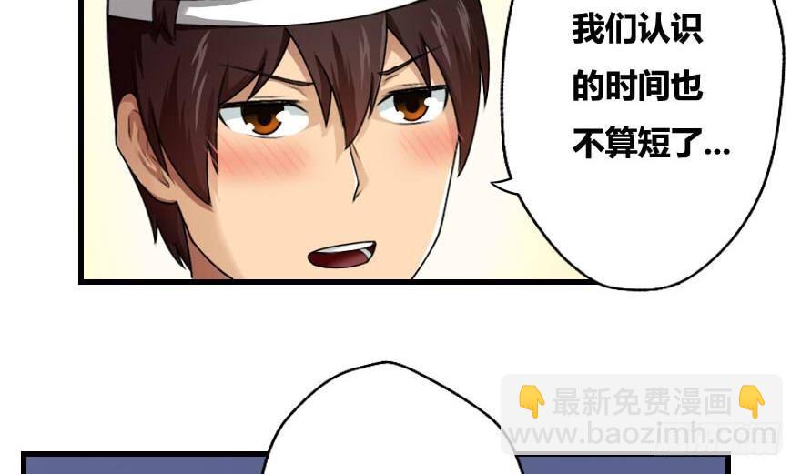 🍼都是黑丝惹的祸 第12话 校花喜欢我？ 第10页