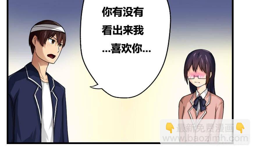 🍼都是黑丝惹的祸 第12话 校花喜欢我？ 第11页