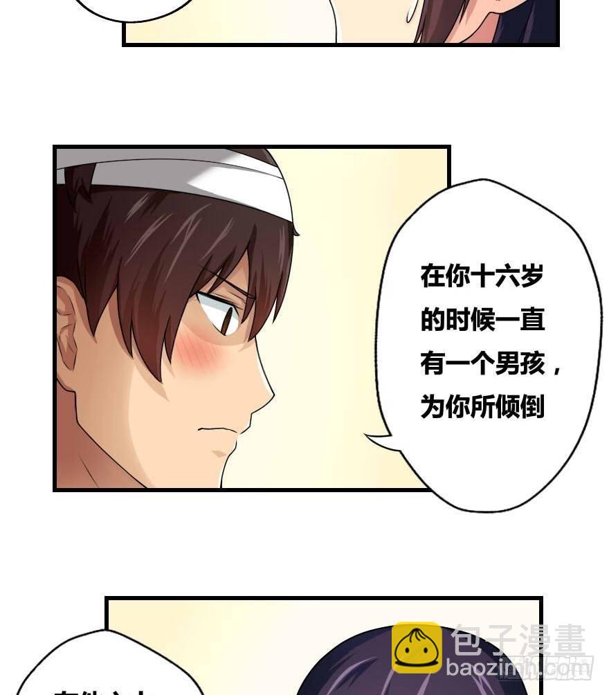 🍼都是黑丝惹的祸 第12话 校花喜欢我？ 第16页