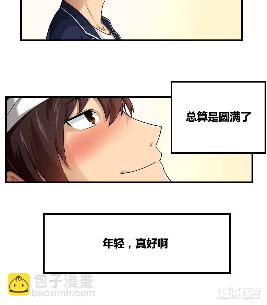 🍼都是黑丝惹的祸 第12话 校花喜欢我？ 第18页