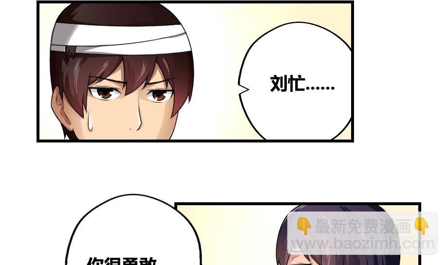 🍼都是黑丝惹的祸 第12话 校花喜欢我？ 第19页