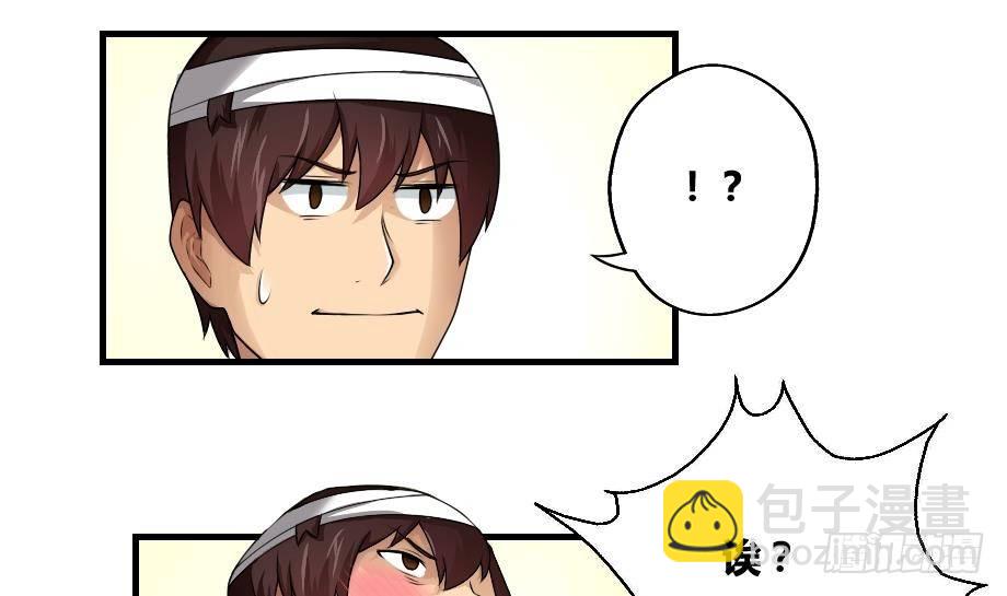 🍼都是黑丝惹的祸 第12话 校花喜欢我？ 第23页