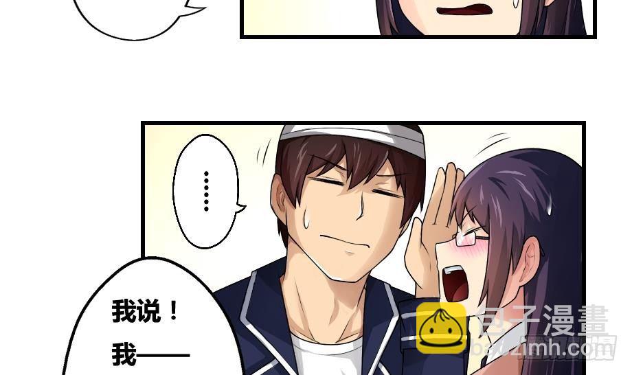 🍼都是黑丝惹的祸 第12话 校花喜欢我？ 第27页