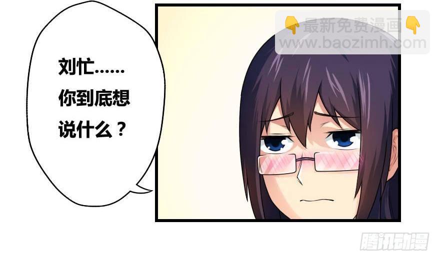 🍼都是黑丝惹的祸 第12话 校花喜欢我？ 第6页