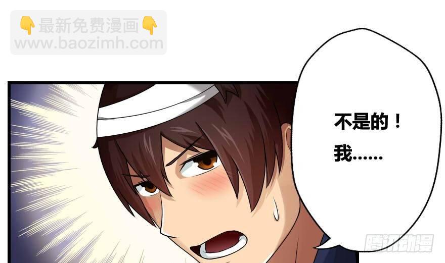 🍼都是黑丝惹的祸 第12话 校花喜欢我？ 第7页