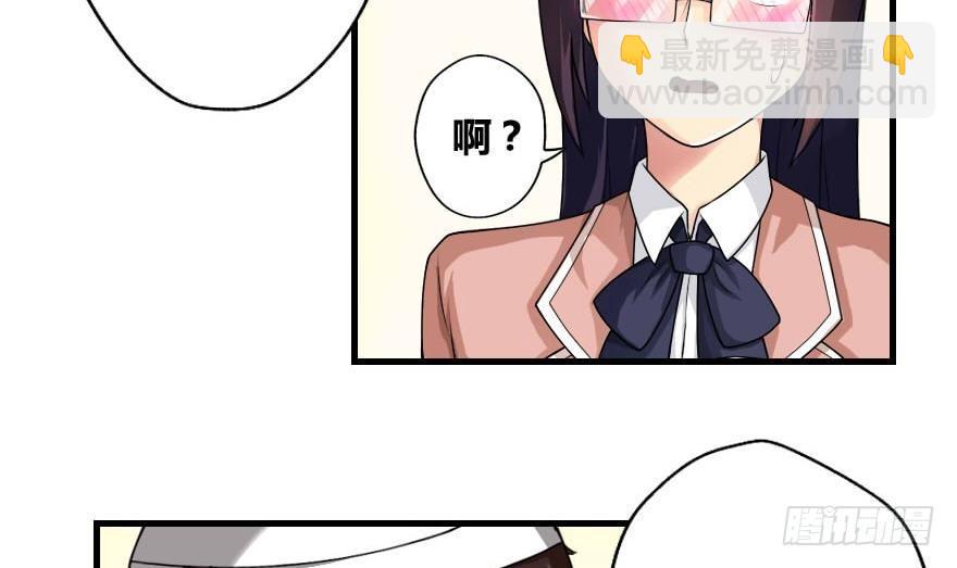 🍼都是黑丝惹的祸 第12话 校花喜欢我？ 第9页