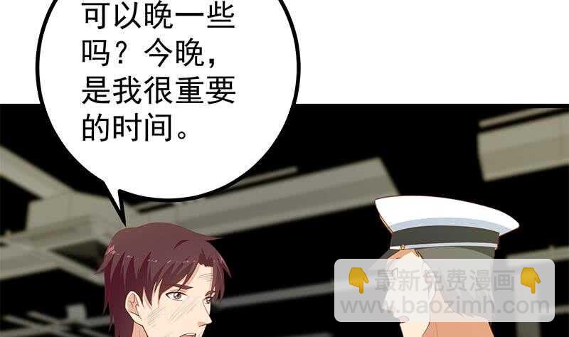 🍼都是黑丝惹的祸 第111话 狗咬狗 第11页