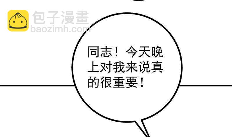 🍼都是黑丝惹的祸 第111话 狗咬狗 第13页