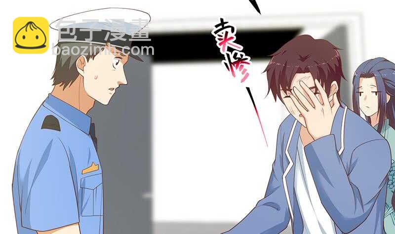 🍼都是黑丝惹的祸 第111话 狗咬狗 第14页