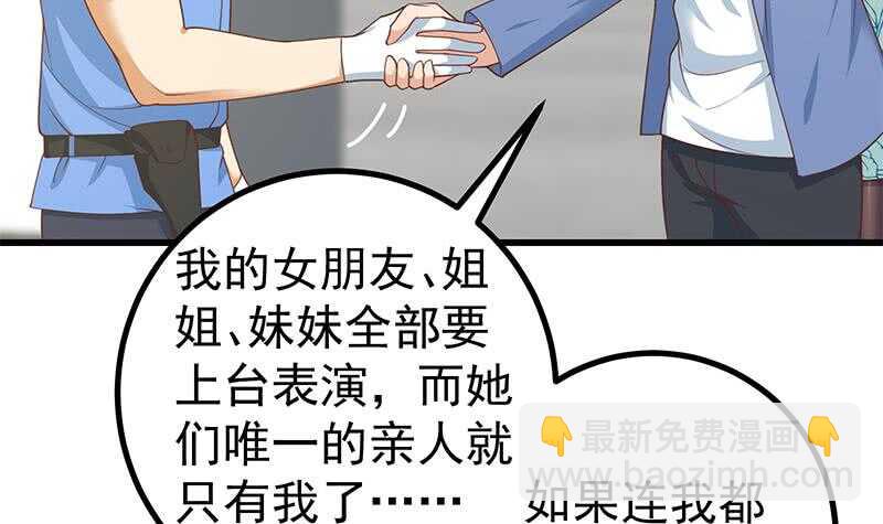 🍼都是黑丝惹的祸 第111话 狗咬狗 第15页