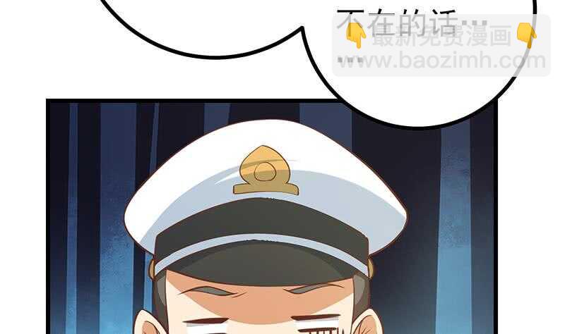 🍼都是黑丝惹的祸 第111话 狗咬狗 第16页
