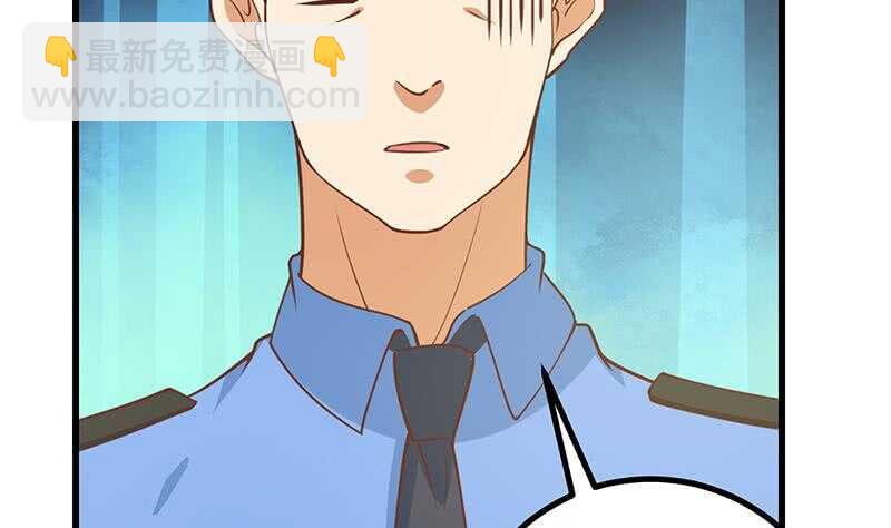 🍼都是黑丝惹的祸 第111话 狗咬狗 第17页