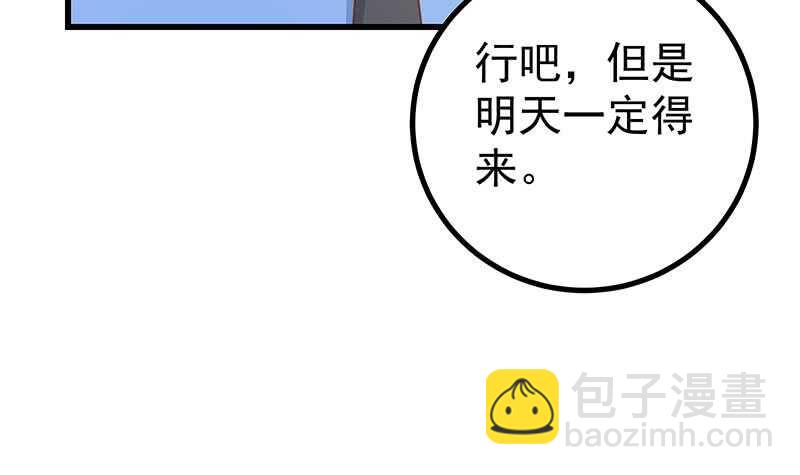🍼都是黑丝惹的祸 第111话 狗咬狗 第18页