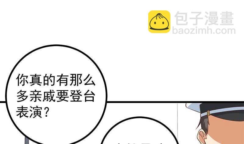 🍼都是黑丝惹的祸 第111话 狗咬狗 第19页