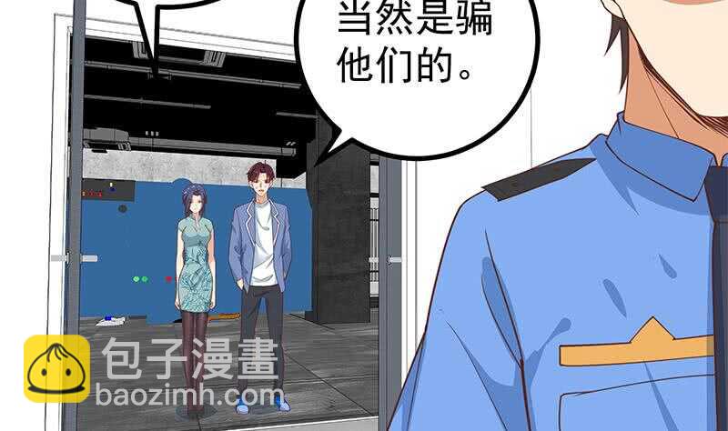 🍼都是黑丝惹的祸 第111话 狗咬狗 第20页