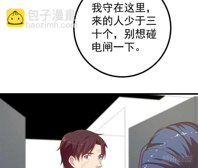 🍼都是黑丝惹的祸 第111话 狗咬狗 第26页