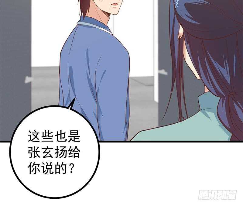 🍼都是黑丝惹的祸 第111话 狗咬狗 第27页