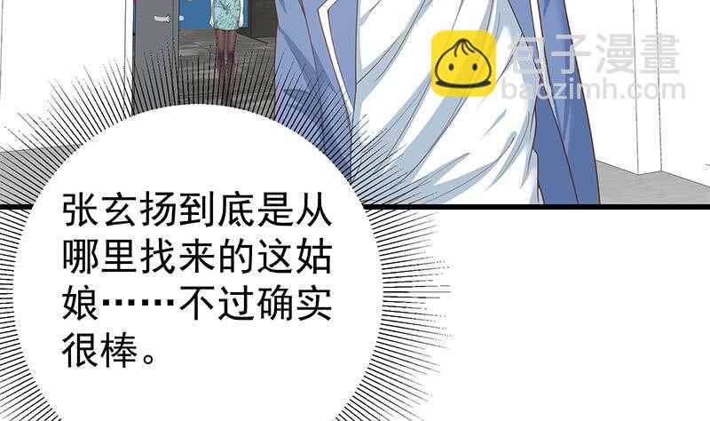 🍼都是黑丝惹的祸 第111话 狗咬狗 第32页