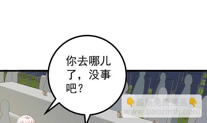 🍼都是黑丝惹的祸 第111话 狗咬狗 第37页