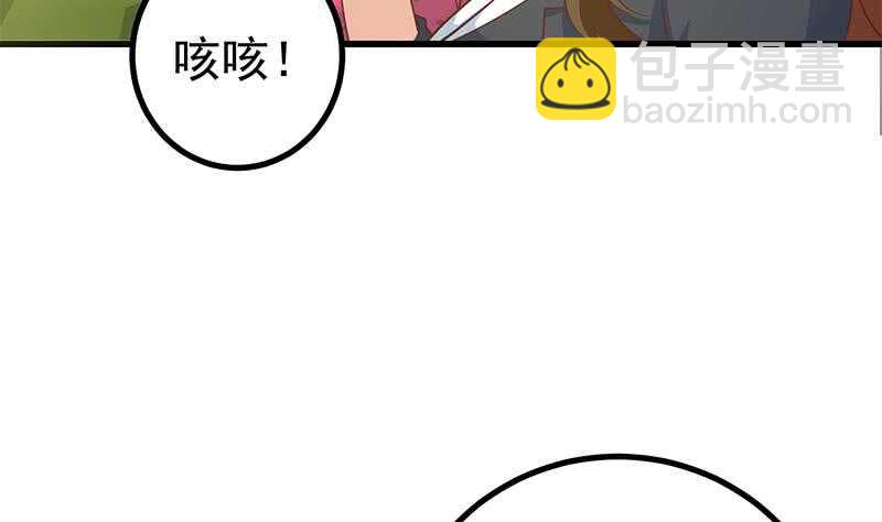 🍼都是黑丝惹的祸 第111话 狗咬狗 第41页