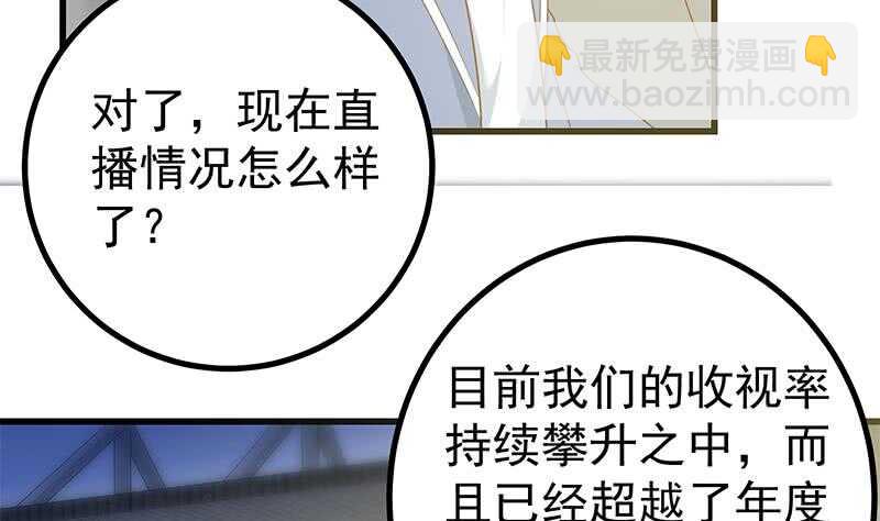 🍼都是黑丝惹的祸 第111话 狗咬狗 第44页