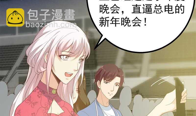 🍼都是黑丝惹的祸 第111话 狗咬狗 第45页