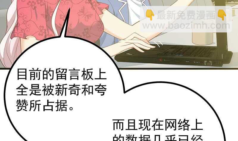 🍼都是黑丝惹的祸 第111话 狗咬狗 第46页