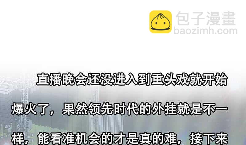 🍼都是黑丝惹的祸 第111话 狗咬狗 第49页