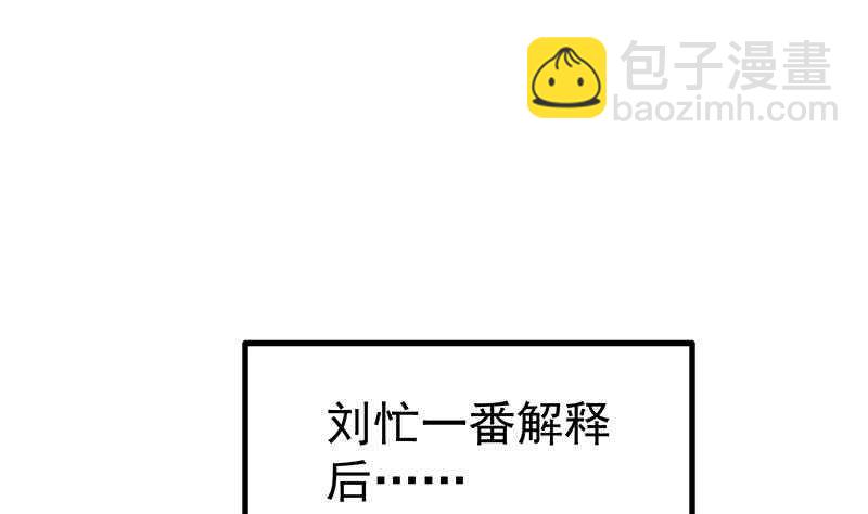 🍼都是黑丝惹的祸 第111话 狗咬狗 第5页
