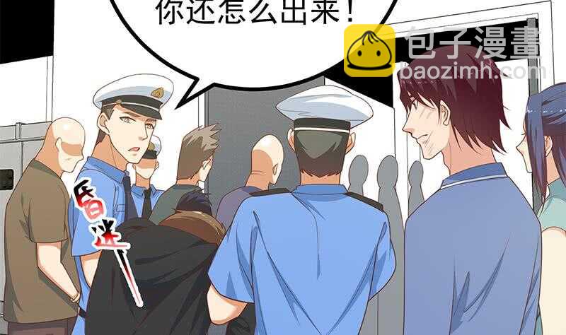 🍼都是黑丝惹的祸 第111话 狗咬狗 第7页