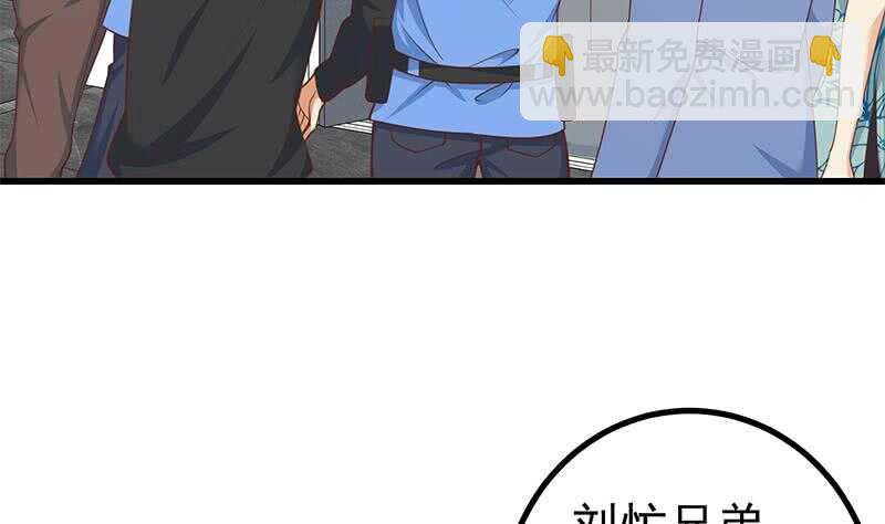 🍼都是黑丝惹的祸 第111话 狗咬狗 第8页