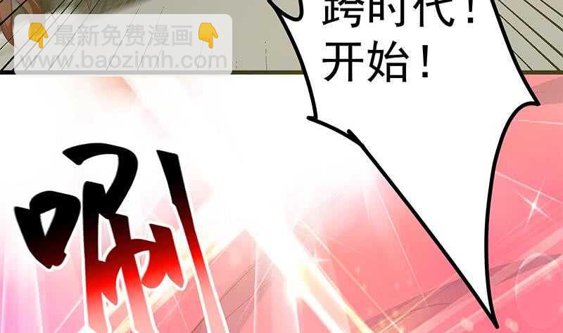 🍼都是黑丝惹的祸 第113话 患难见真情 第13页