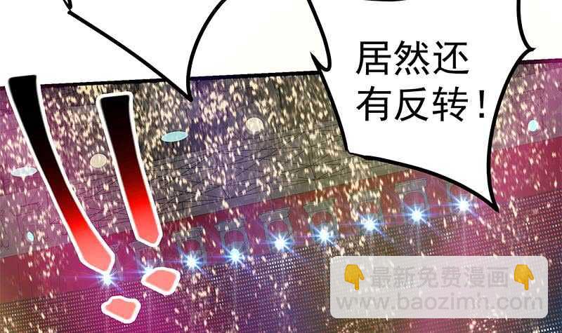🍼都是黑丝惹的祸 第113话 患难见真情 第18页