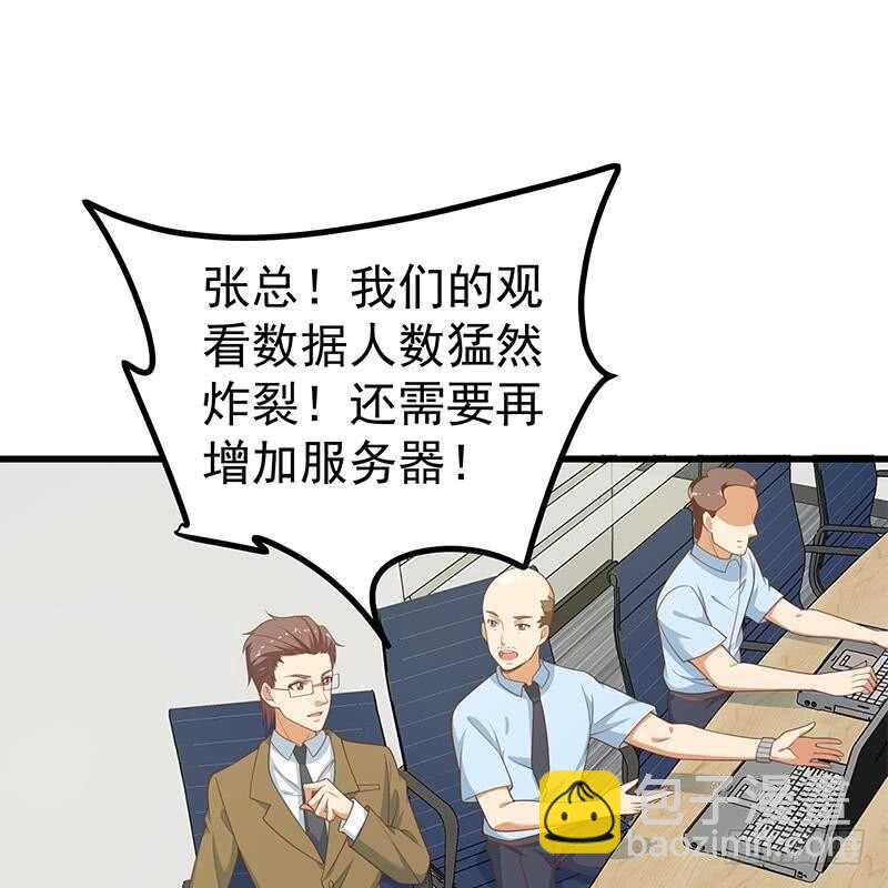 🍼都是黑丝惹的祸 第113话 患难见真情 第20页