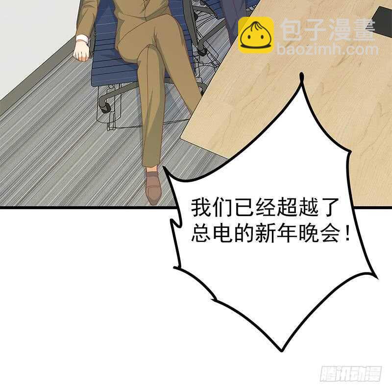 🍼都是黑丝惹的祸 第113话 患难见真情 第21页