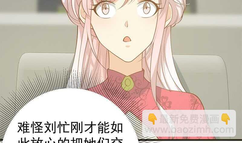 🍼都是黑丝惹的祸 第113话 患难见真情 第23页