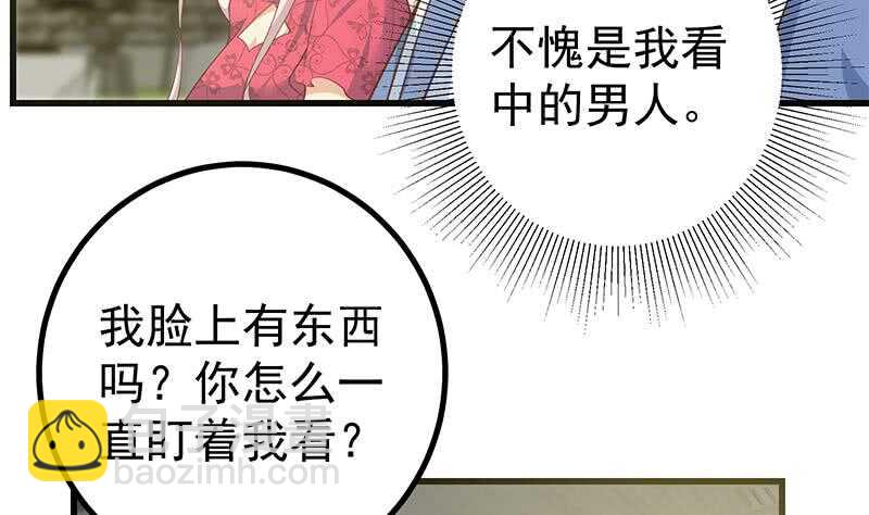 🍼都是黑丝惹的祸 第113话 患难见真情 第26页