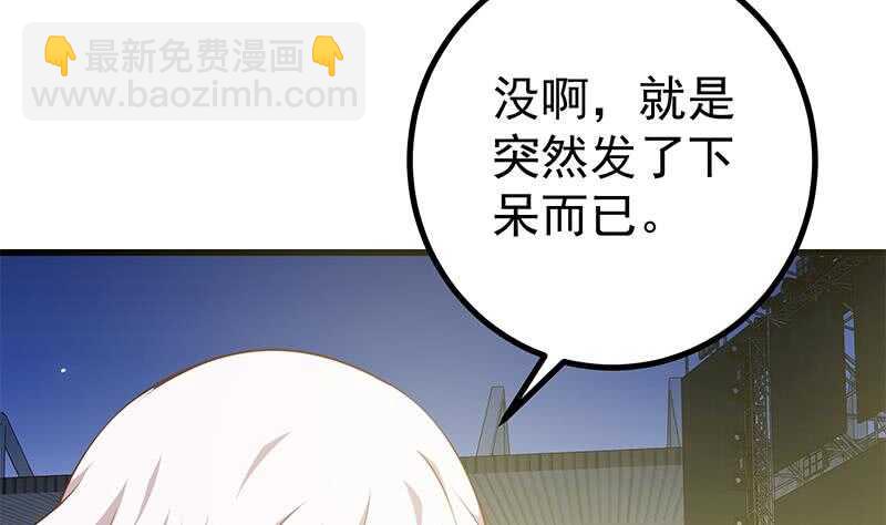 🍼都是黑丝惹的祸 第113话 患难见真情 第29页