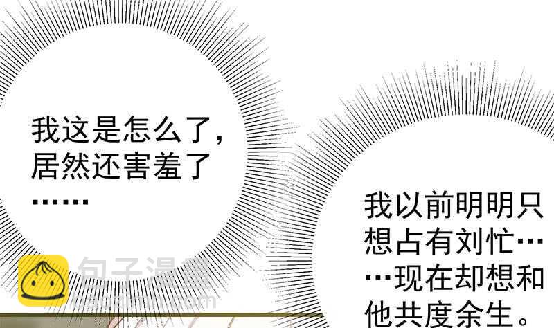 🍼都是黑丝惹的祸 第113话 患难见真情 第32页