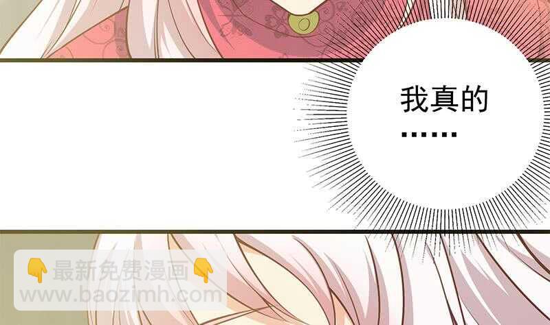 🍼都是黑丝惹的祸 第113话 患难见真情 第34页