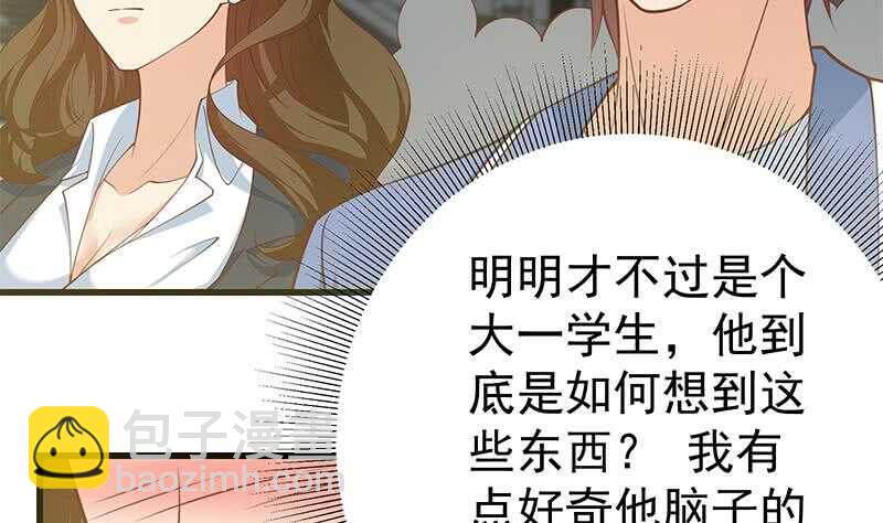 🍼都是黑丝惹的祸 第113话 患难见真情 第38页