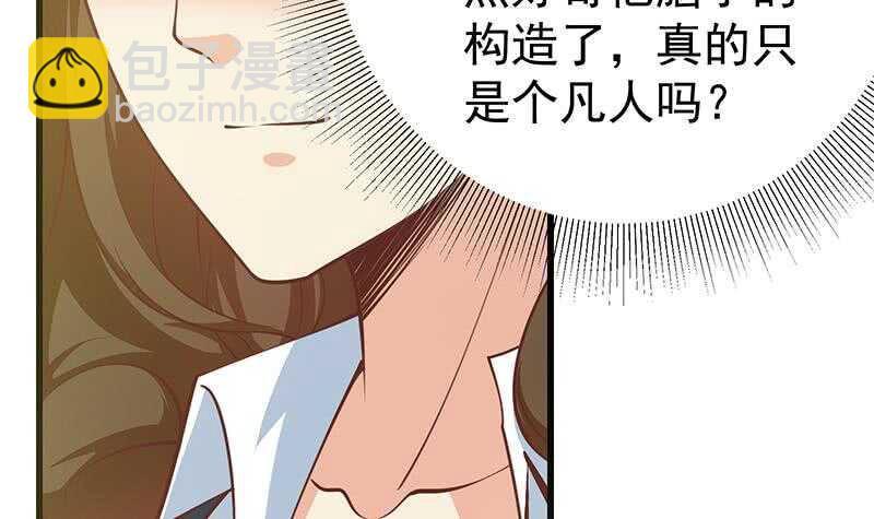 🍼都是黑丝惹的祸 第113话 患难见真情 第39页