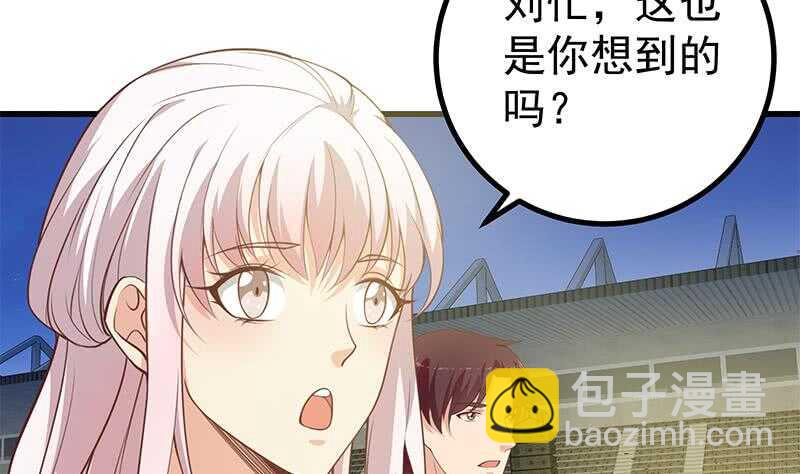 🍼都是黑丝惹的祸 第113话 患难见真情 第4页