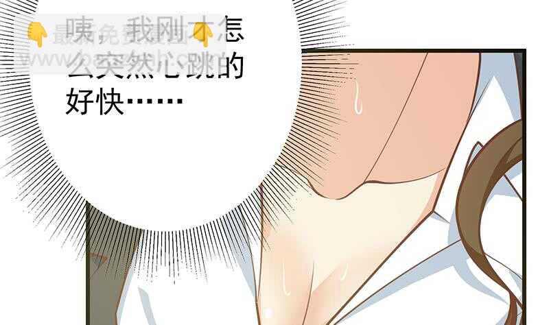 🍼都是黑丝惹的祸 第113话 患难见真情 第41页