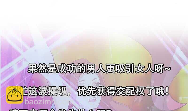 🍼都是黑丝惹的祸 第113话 患难见真情 第44页