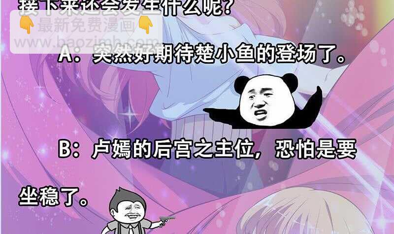 🍼都是黑丝惹的祸 第113话 患难见真情 第45页