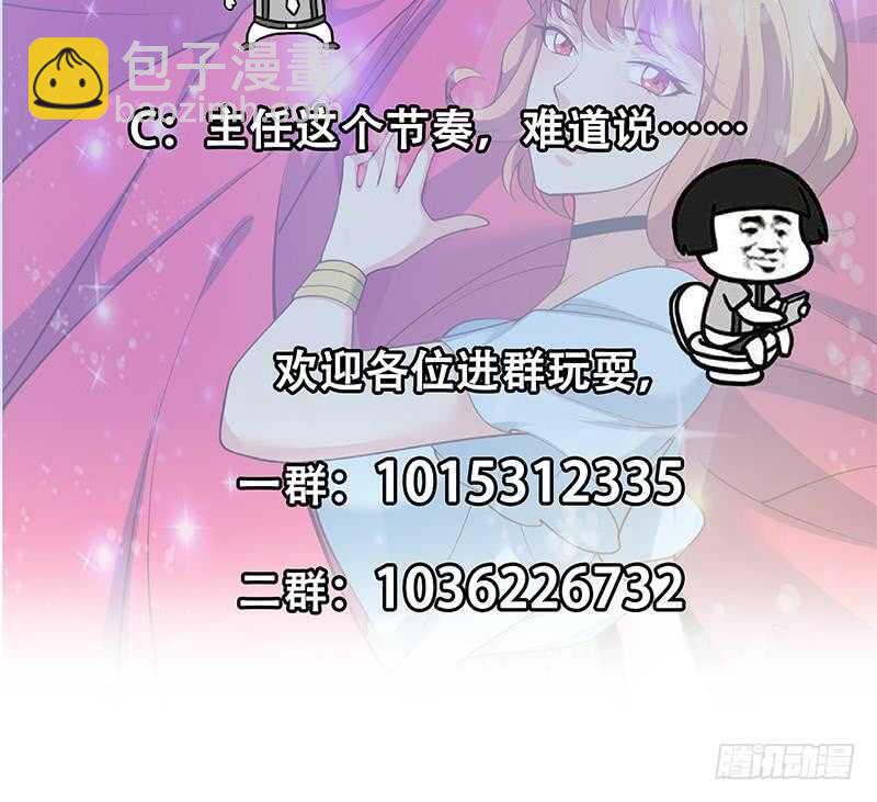 🍼都是黑丝惹的祸 第113话 患难见真情 第46页