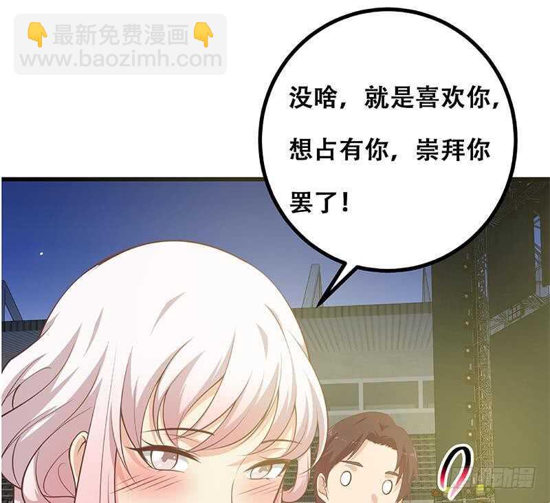 🍼都是黑丝惹的祸 第113话 患难见真情 第47页